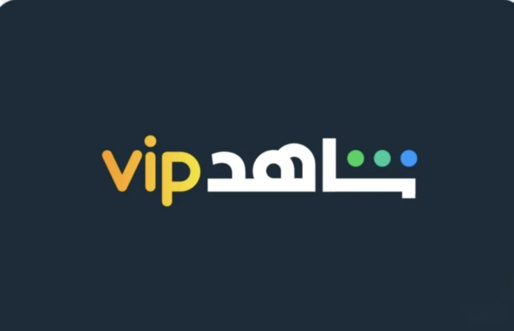 اشتراك شاهد vip على إيميلك 