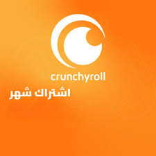 اشتراك كرانشي رول شهر 